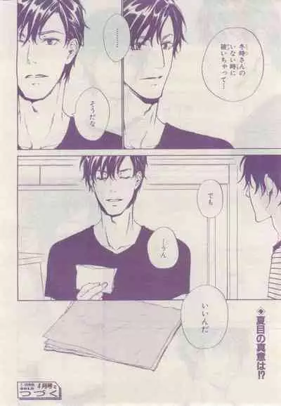 BE・BOY GOLD 2015-02