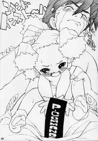 (C67) [Zero Calorie (Medaka Kenichi)] Rakugaki no Moto MIX (Various)