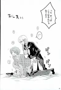 (C87) [CW (MAMI)] My Sweet Strawberry (Persona 4)