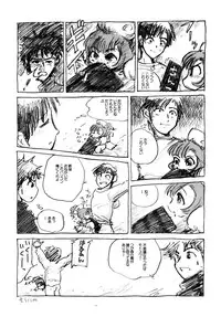 (C63) [Shungabu (Kantamaki Yui, Minchi)] Intentia (Chobits)