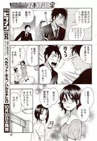 Monthly Vitaman 2009-11