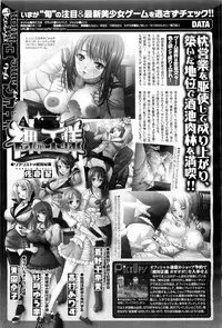 COMIC Megastore-H 2010-07