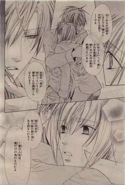 BE・BOY GOLD 2010-06