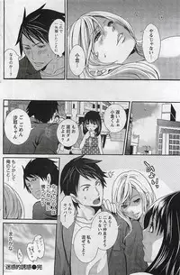 Gekkan Doki!! 2009-07 Vol. 153