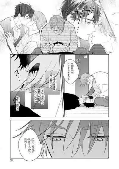 Kouun na Kimi to Boku no Mirai