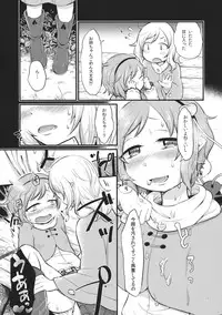 (C89) [tuiteyukenuyo (Zo)] Zettai Reido no Soup (Touhou Project)