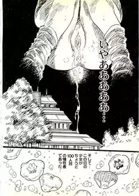 [Uchiyama Aki] Ecchi Gumi Chihiro