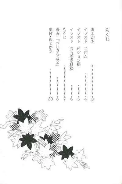 (Dragon Survival) [Nishimun (Nishimu)] Vegegitsune 2 (Dragon Ball Z)