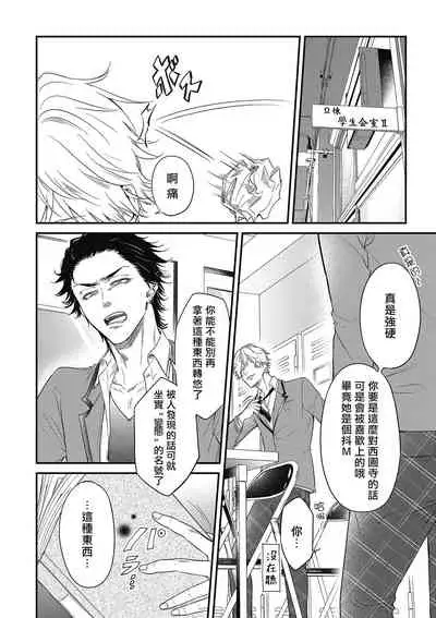 pop one's cherry Vol. 1-2