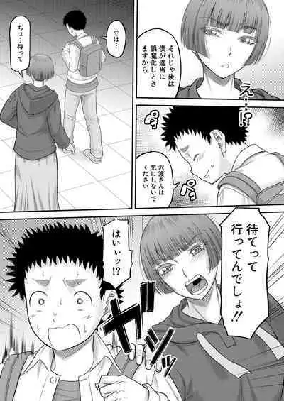 COMIC MILF 2023-10 Vol. 74