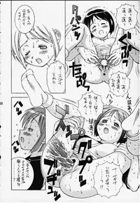 (CR27) [DOUDANTSUTSUJITOMONOKAI] SHINOBOOK 2 (Love Hina)