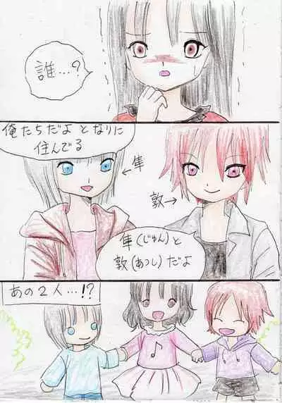 Hontou wa Suki datta