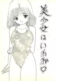 [Uchiyama Aki] Ecchi Gumi Chihiro