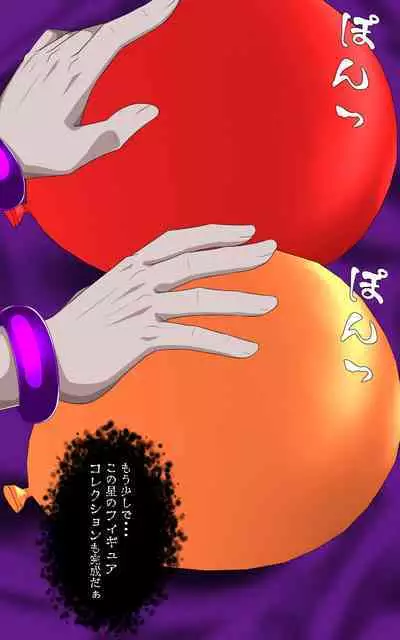 Kaeriuchi ni Ai Ningyou ni Sareta Shoujo Ni