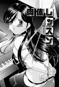 [Onihime] Kankin SM Heya | Confinement 'SM' Room