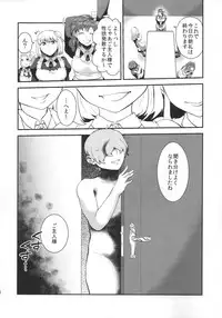 (Futaket 11) [Herohero Hospital (Herohero Tom, Isaki)] Maid Me!