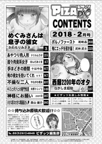 Action Pizazz DX 2018-02 [Digital]