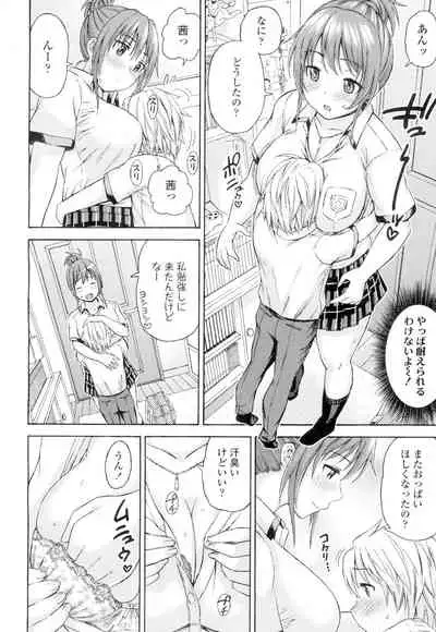 COMIC Koh Vol. 4 [Digital]