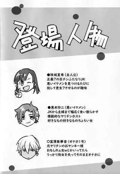 (Akihabara Chou Doujinsai) [Wakame no Oyatsu (Umemotsuzou)] Houkago Tapioca Milk Tea