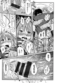 [Esuke] Itoshii Kimi o Kuruhodo