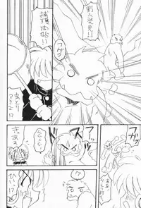 (C52) [Paradise City (Various)] Tabeta Kigasuru 32 (To Heart)