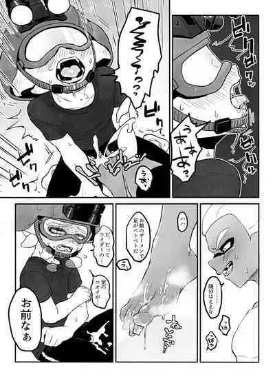 Poison Mist!