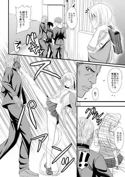 COMIC Reboot Vol. 12 [Digital]