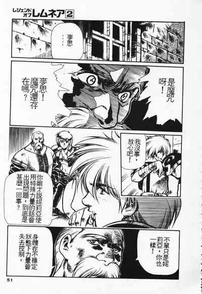 Satoshi urushihara ~Legend of Lemnear: Jet Black Wings of Valkisas(1)