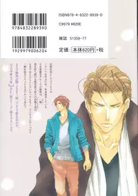 [Fujisaki Kou] Kemono no Marking