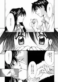 [Setsuna] Love Manual