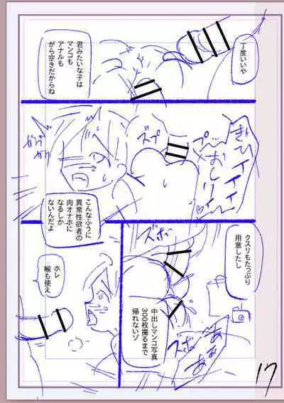 Nikurin mesu ochi akume jigoku