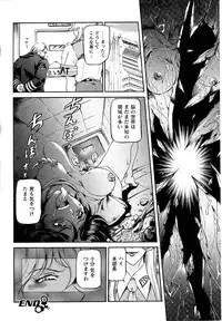 [KTC] Police Woman Anthology Comics Vol.01