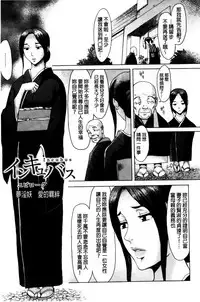 [Kuroiwa Menou] Incubus [Chinese]