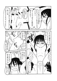 [PH-Bu] Suki Desu Gokubuto 2