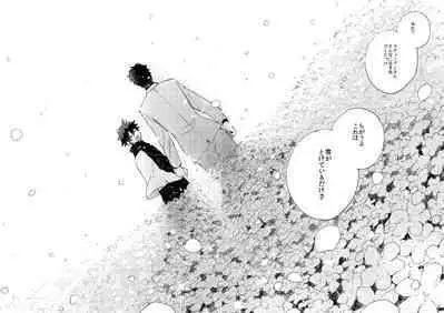 Ginsekai de Machiawase