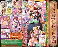 COMIC Megastore 2009-12