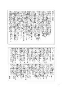 (C89) [Kinetoscope (Chourui, Yukarigawa Yumiya)] Kinetoscope Rough Sketch 09 (Granblue Fantasy)