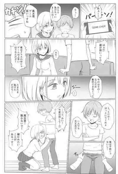 Asahi Onee-chan to Ecchi Shichau Hon