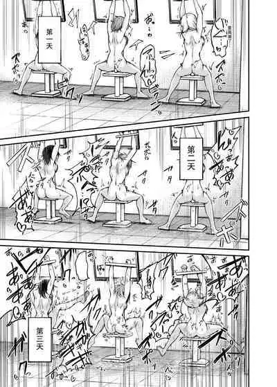 [Match Hakase] Jinken Hakai Koujou ~Kairaku Judoutai Line~ | 人權破壞工廠～快感被動體生產線～ [Chinese]