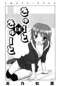 COMIC Himedorobow 2008-07