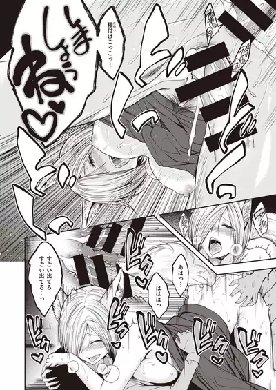 COMIC Kairakuten BEAST 2020-05