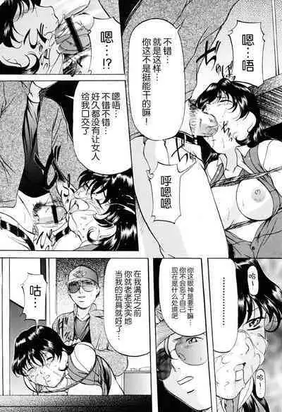 Misshitsu Kankin Choukyou