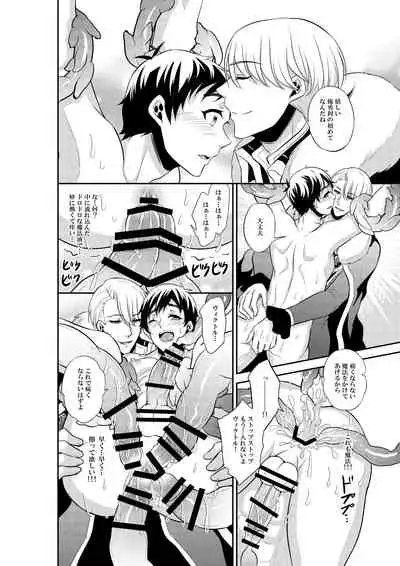 Anna Eros o Iretara Zettai Ninshin Shichau!