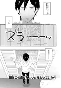 [Coconoe Ricoco] Furueru Mune no.