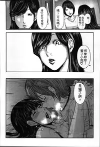 [Mitarai Yuuki] Soukan no Replica [Chinese]