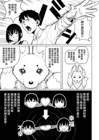 [Chonmage Teikoku (Magekichi)] Mahoushoujyo Netorasutia [Chinese] [無邪気漢化組]