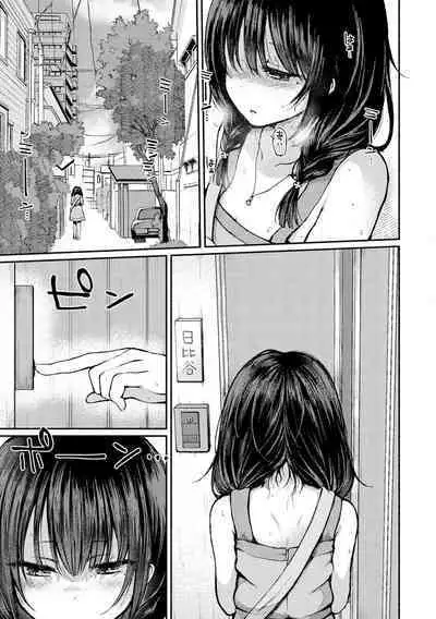 Couple Mono. - Lovers love to make Love