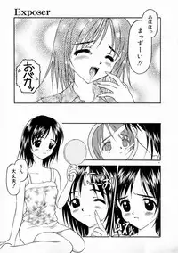 [Kageno Illyss] Manazashi