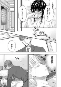 [Aoyama Alto] Otoko Oiran Hatsumono Naburi