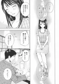 [Hiyama Shuri] Koi to Kahanshin / Love And Desire